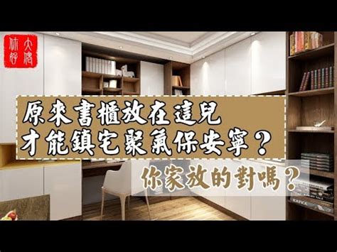 書櫃禁忌